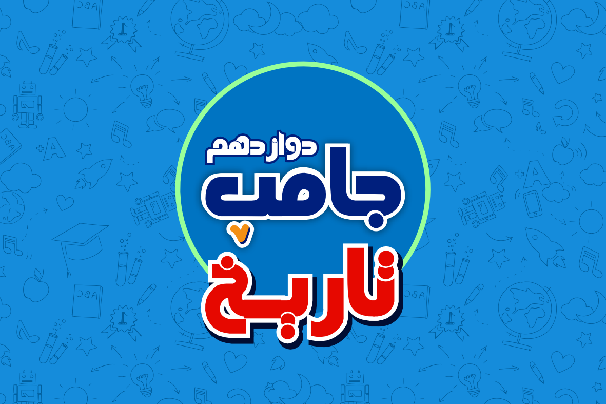 دوره جامپ تاریخ کنکور
