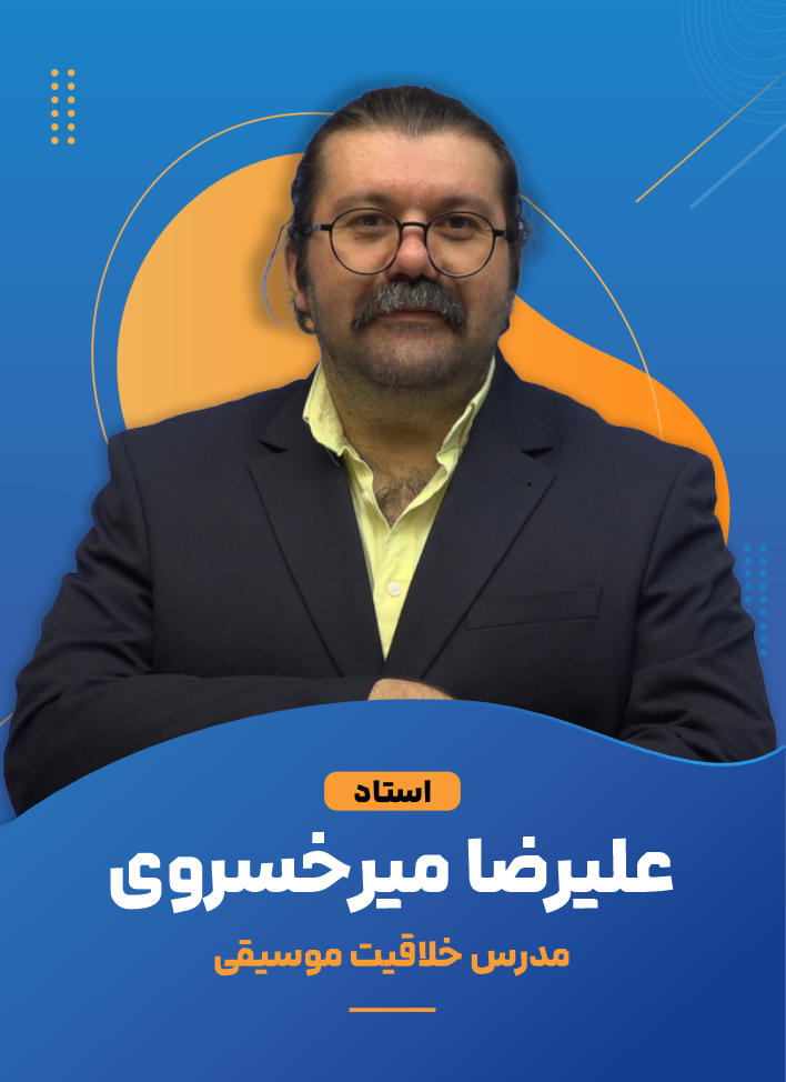 علیرضا میر خسروی +989126126066