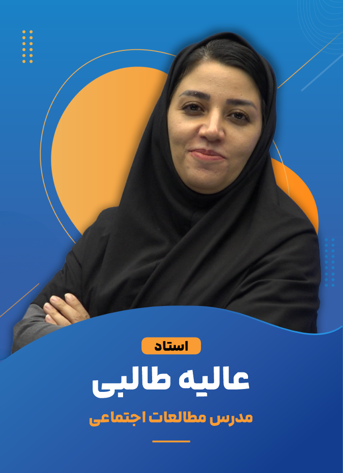 عالیه طالبی +989000