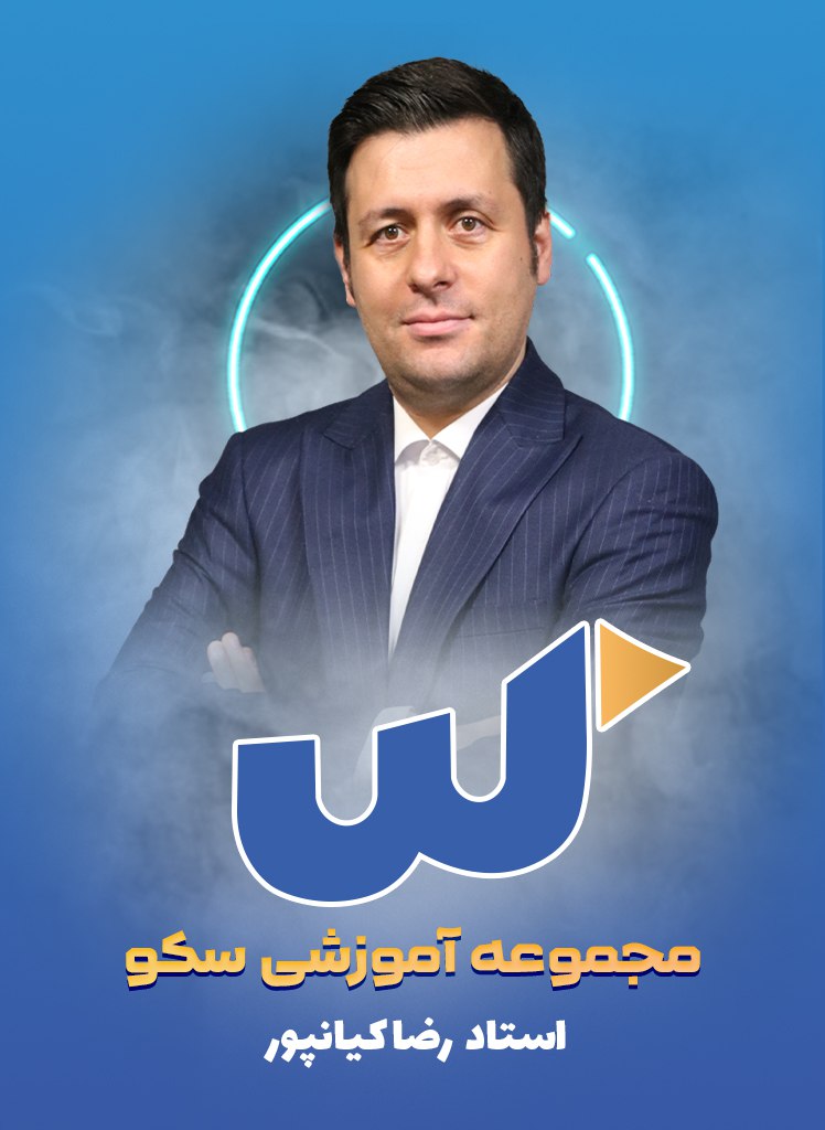 رضا کیانپور +98090
