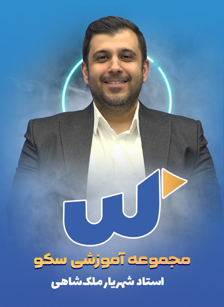 شهریار ملک شاهی +98094