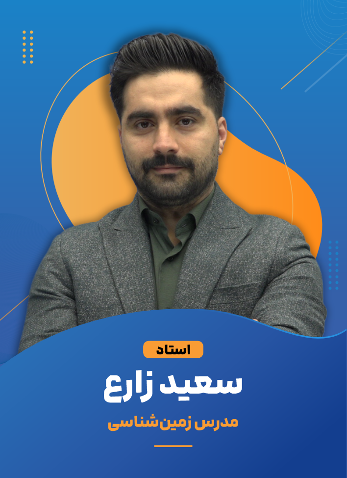 سعید زارع +98097