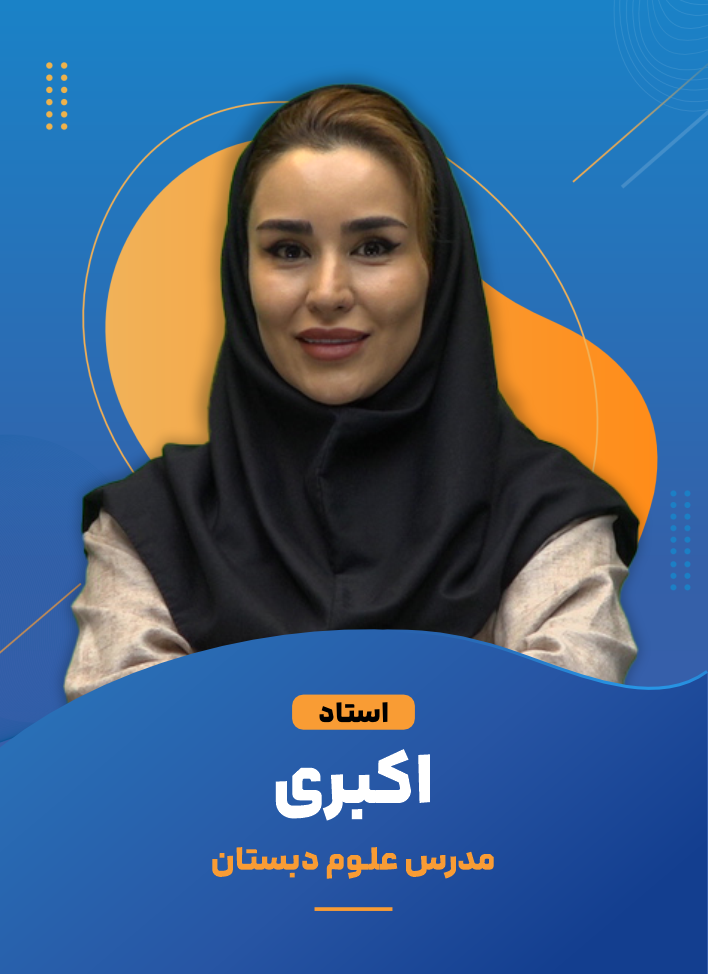 نسیم اکبری +989112