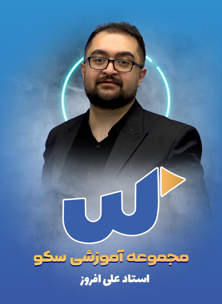علی افروز +9809