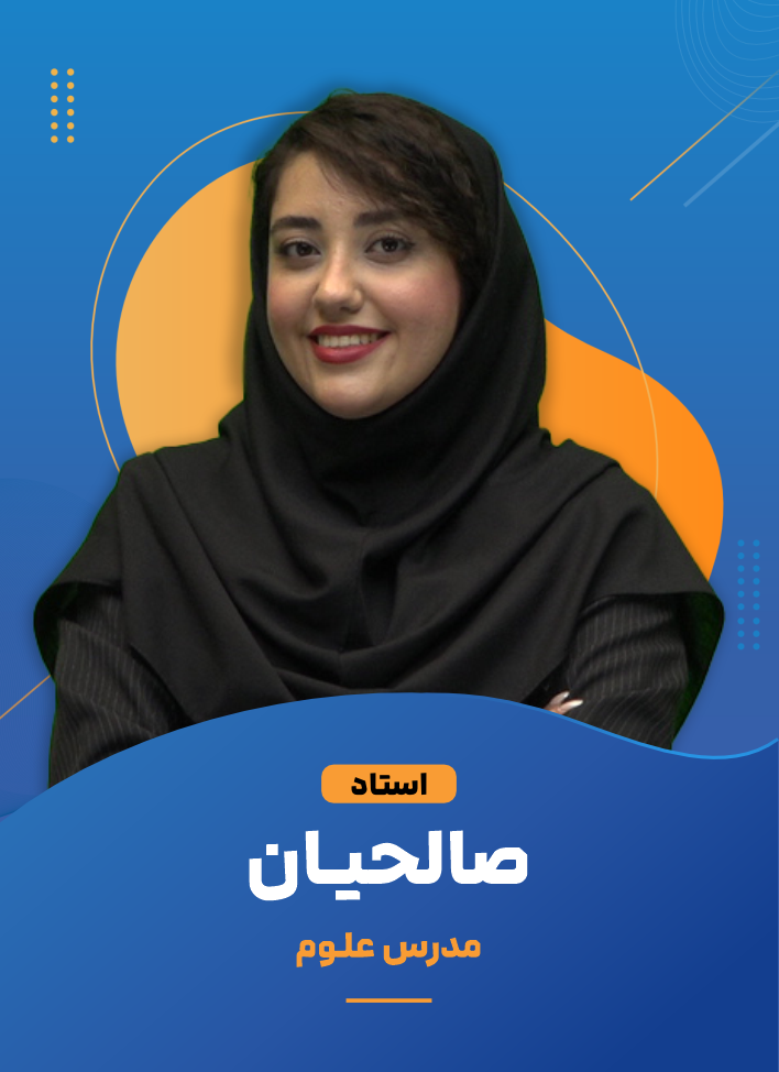 مهرنوش صالحیان +980913