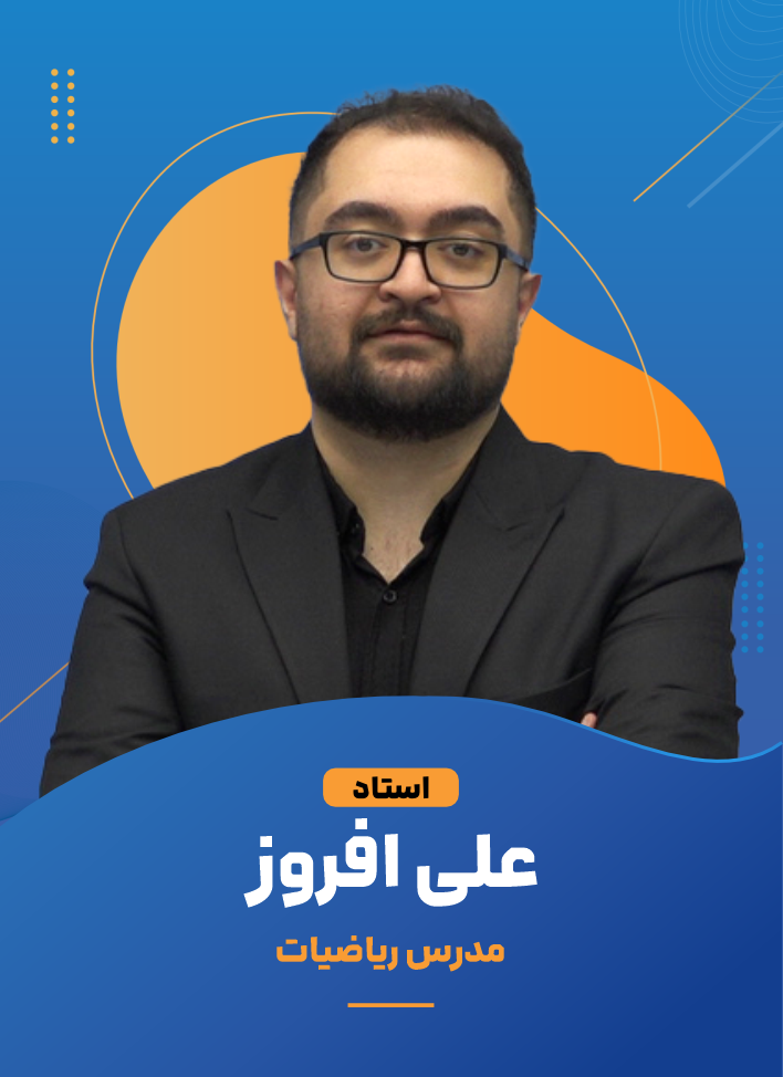 علی افروز +9809