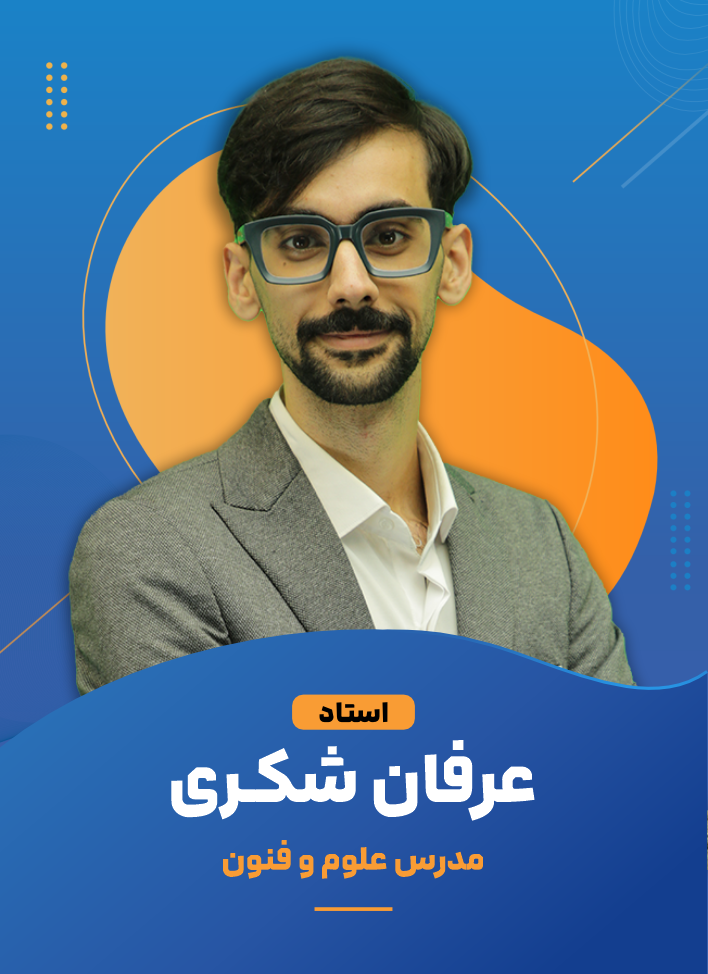 عرفان شکری +98099