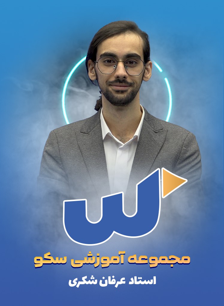 عرفان شکری +98099