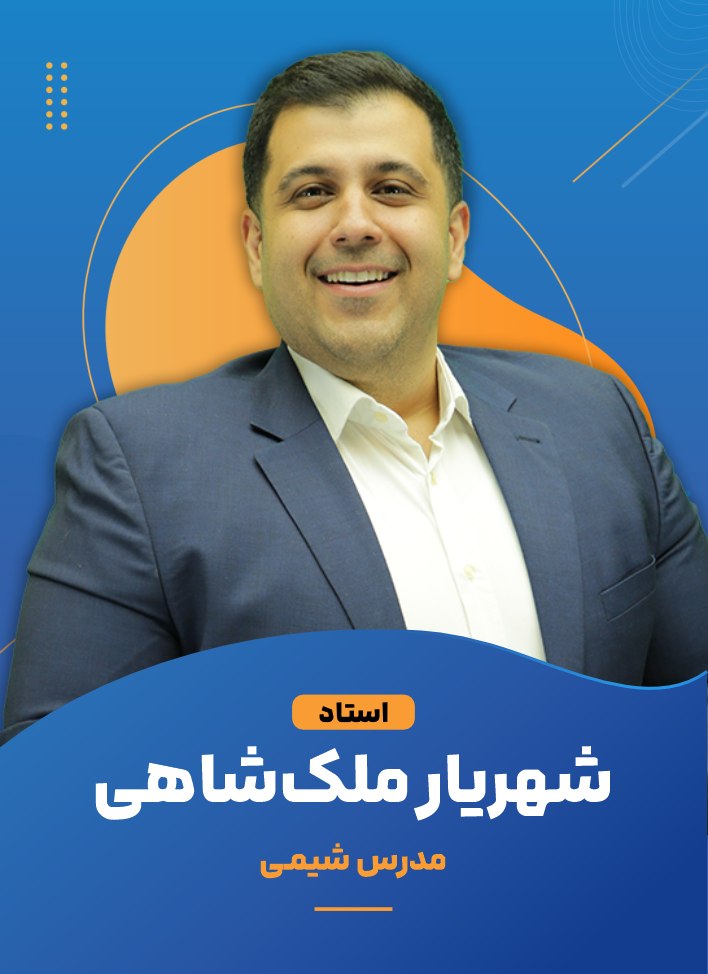 شهریار ملک شاهی +98094