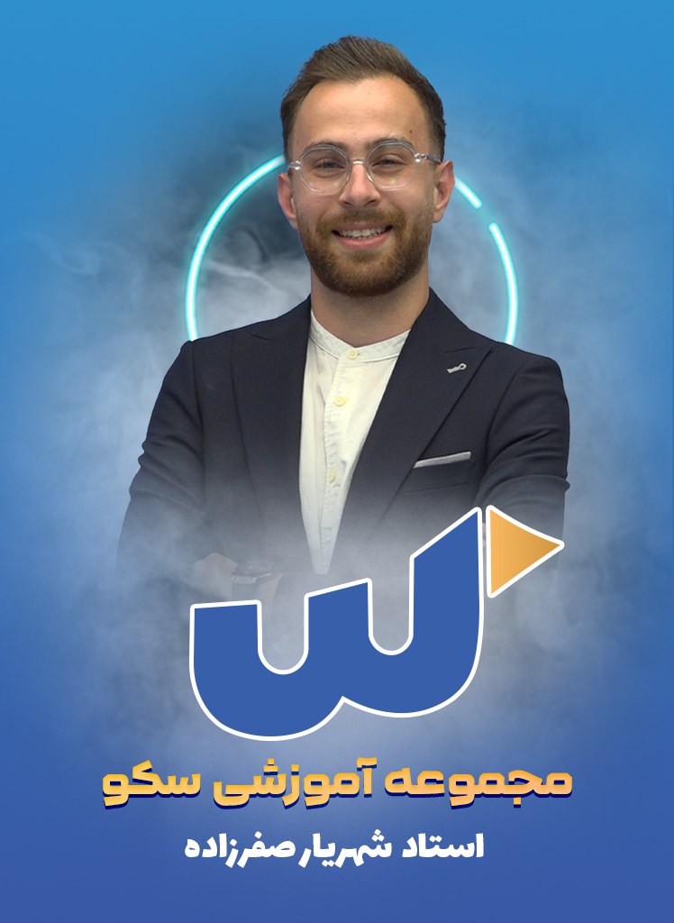 شهریار صفرزاده +98091