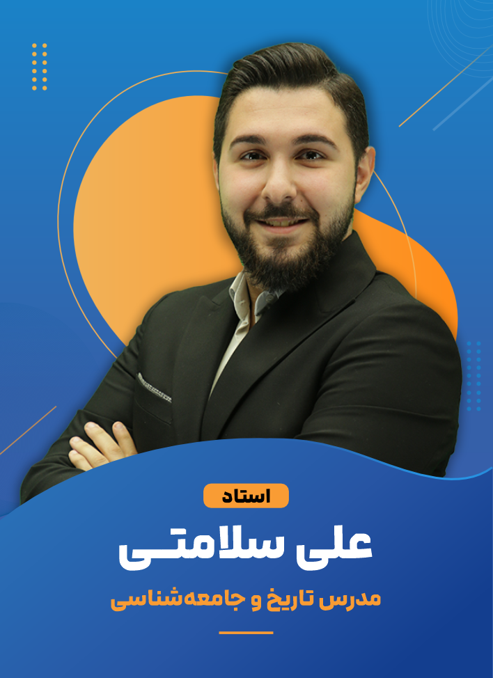 علی سلامتی +989106803157