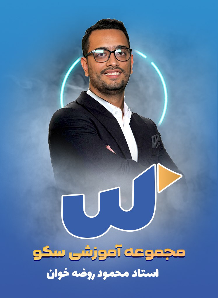 محمود روضه خوان +989106803160