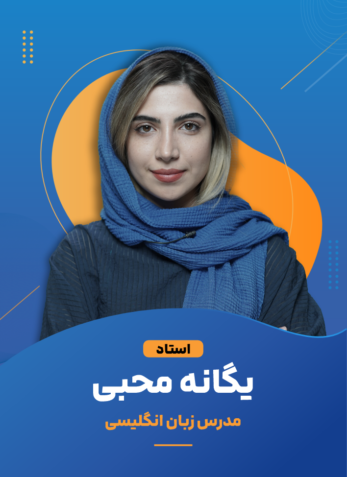 یگانه محبی +989001