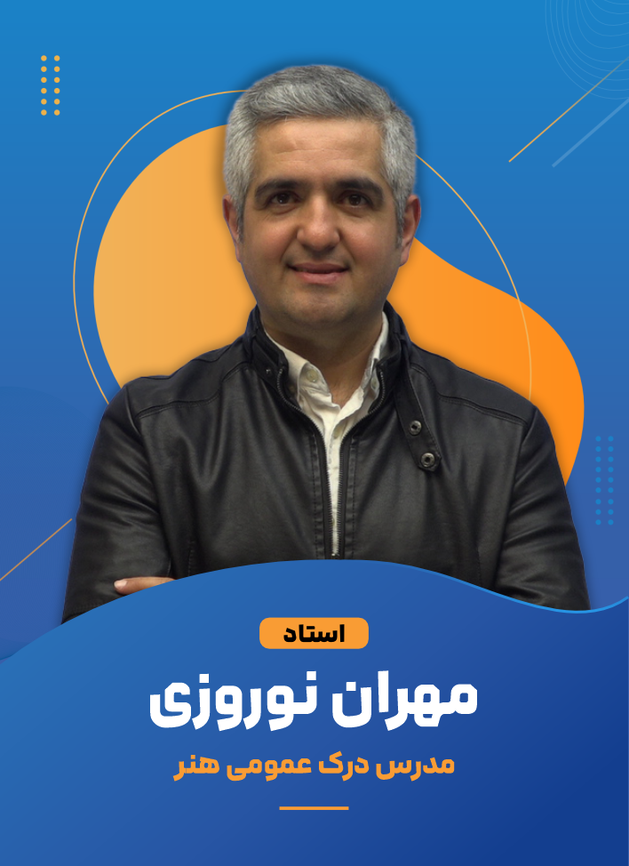 مهران نوروزی +989132264794