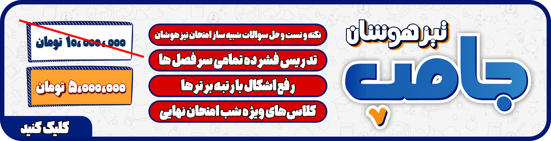 بنر 3