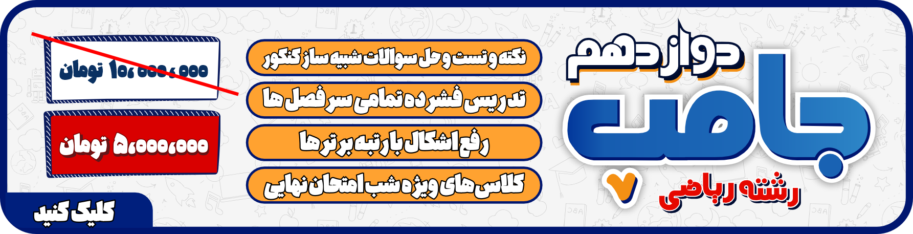 بنر 2