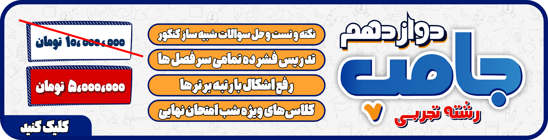 بنر 1