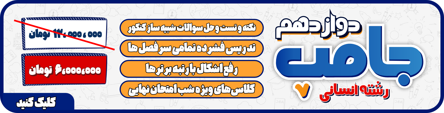 بنر 4