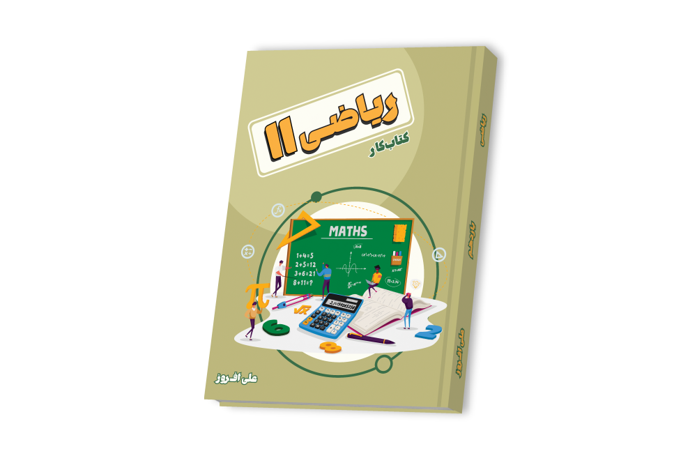 ریاضی یازدهم