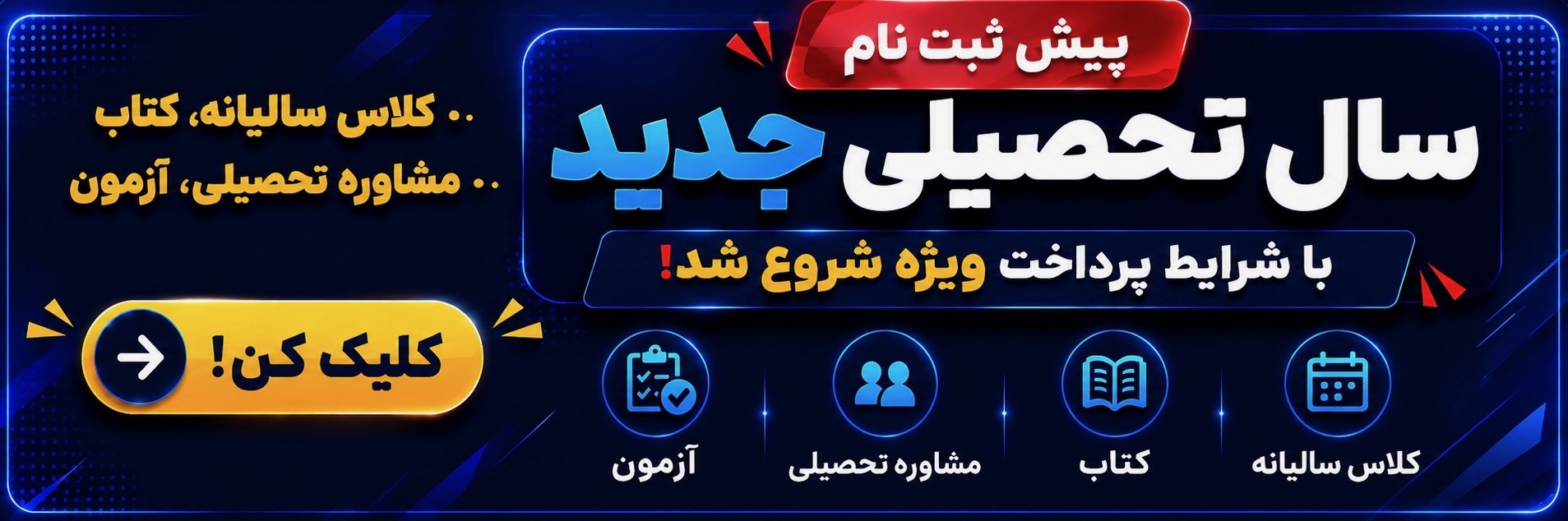 بنر موبایل