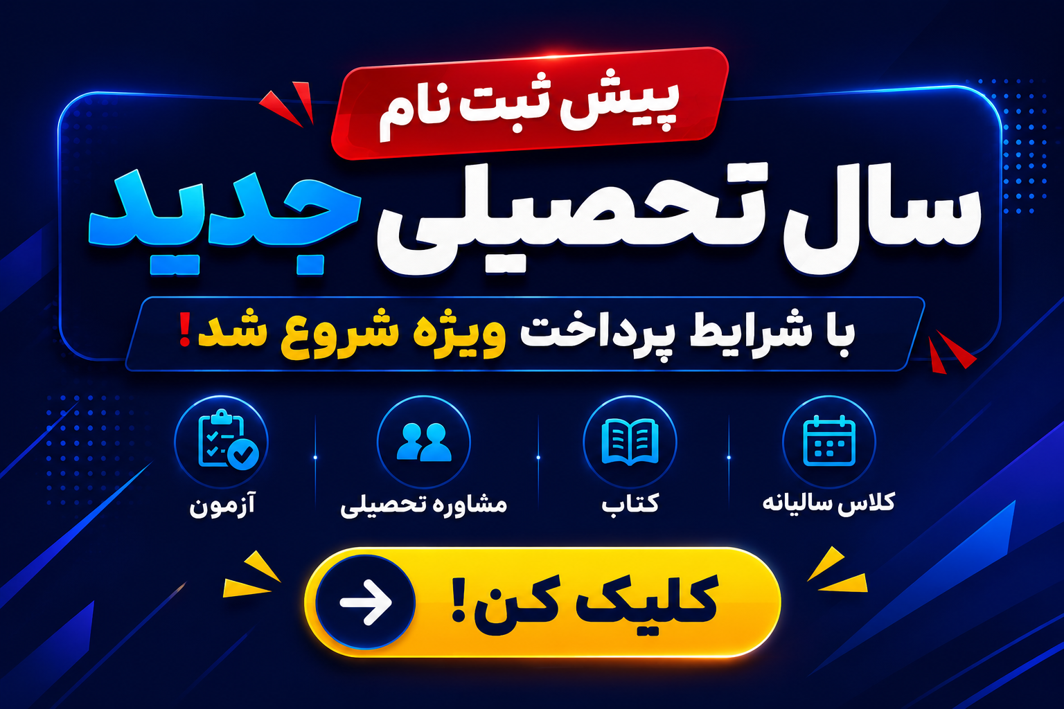 بنر دسکتاپ