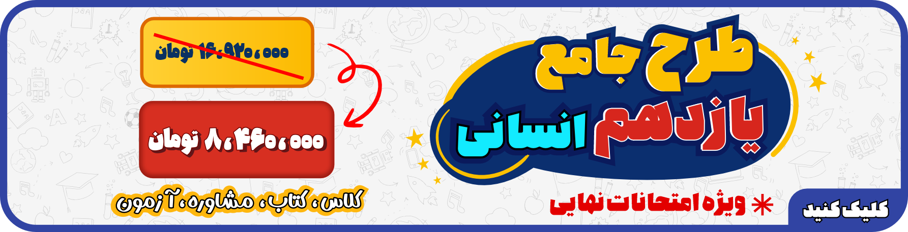 بنر 1
