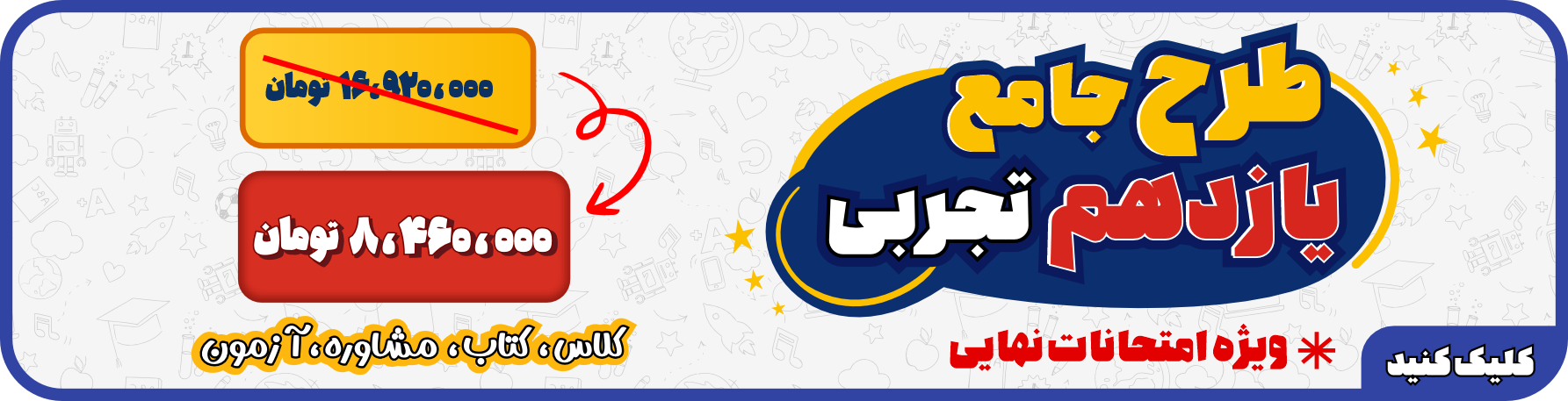 بنر 3