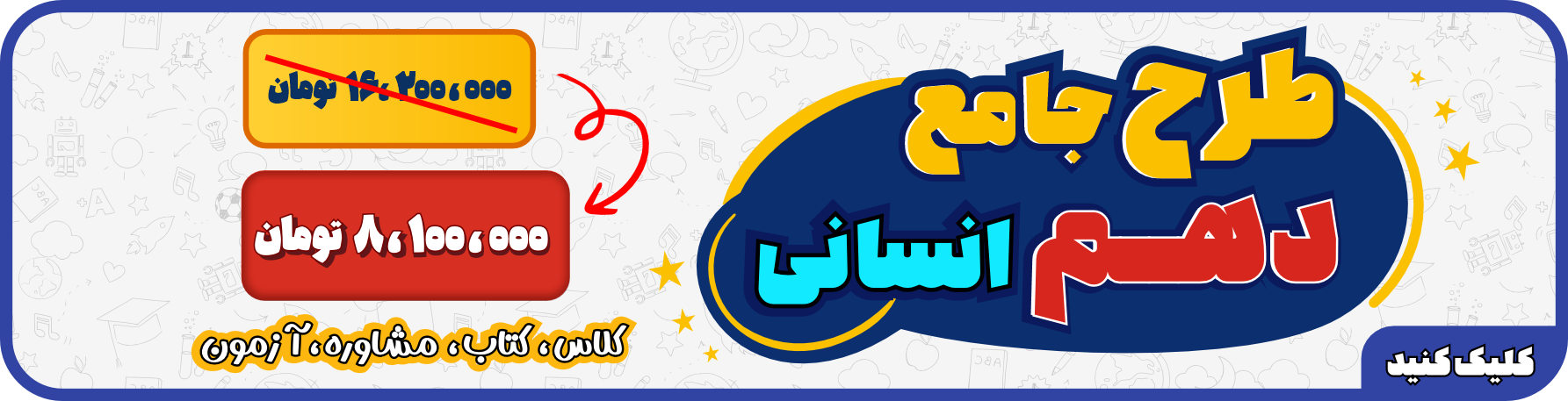 بنر 2