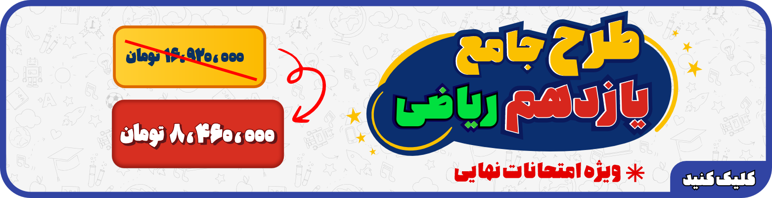 بنر 5