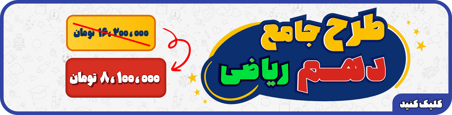 بنر 6