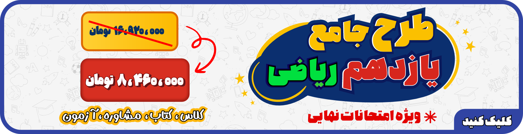 بنر 5