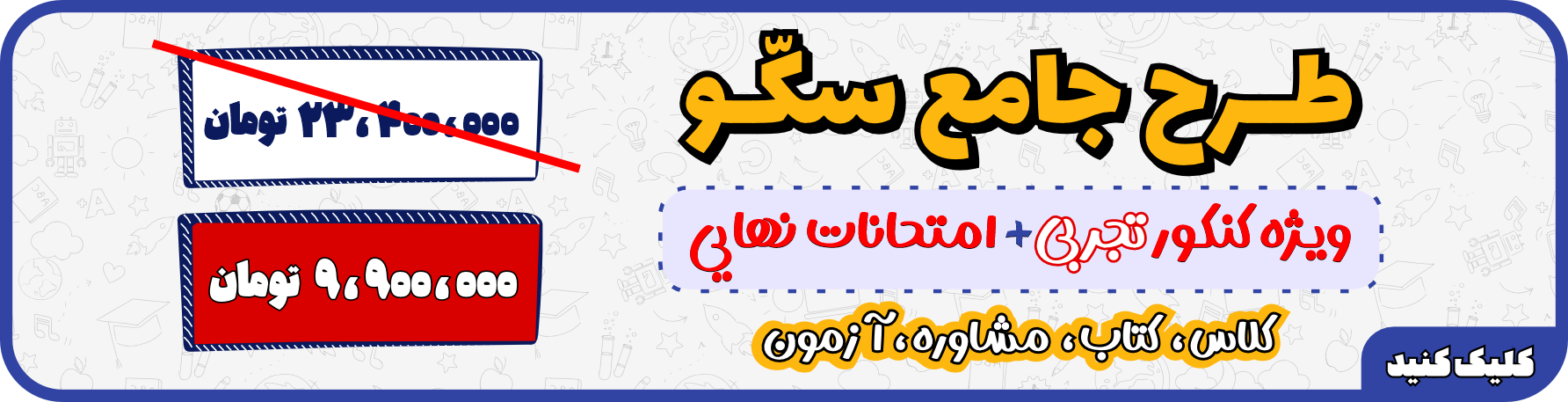 بنر 3