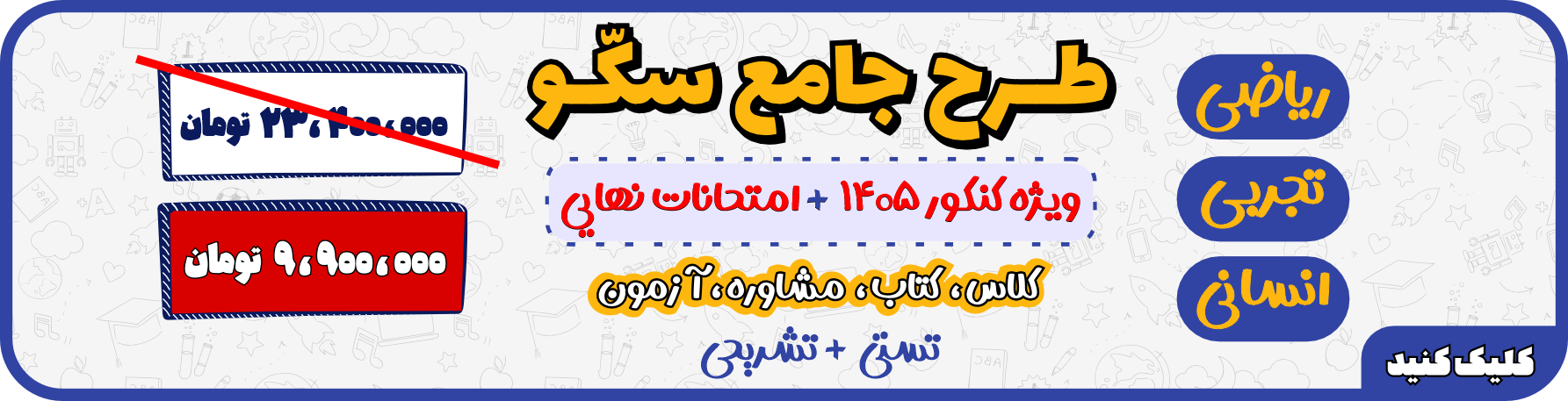 بنر 1