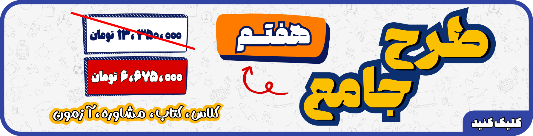 بنر 7