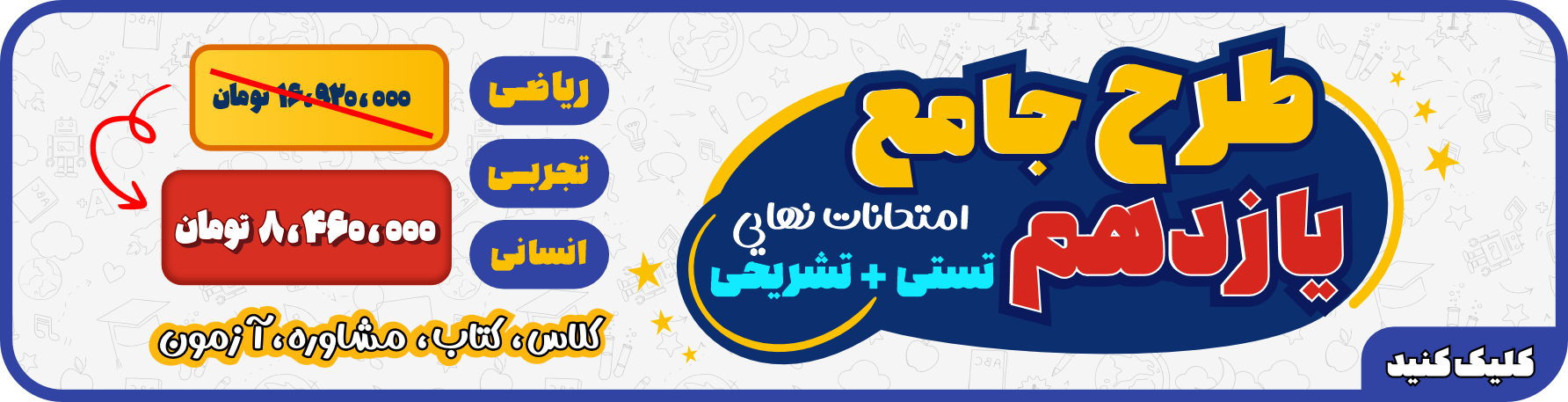 بنر 2