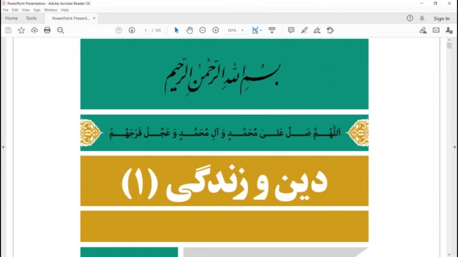 دین و زندگی دهم