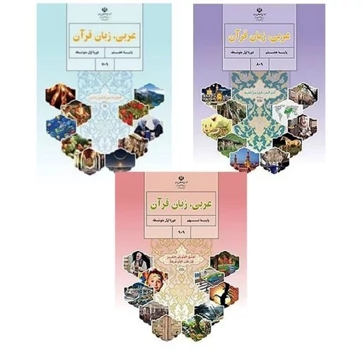 آموزش رایگان عربی