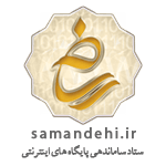 مجوز ساماندهی